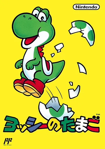 Yoshi no Tamago (Japan)